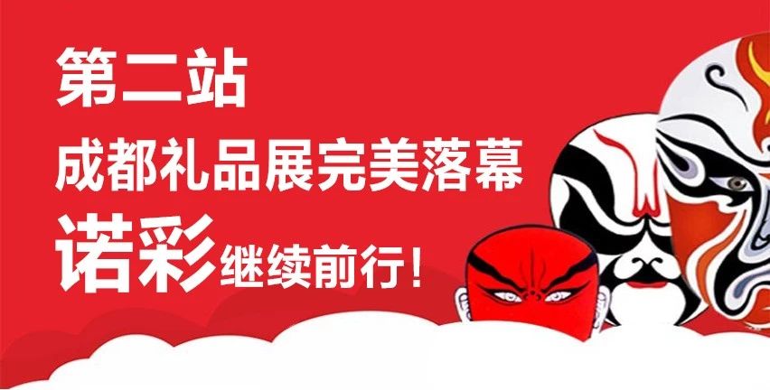 喜訊 | 四川成都禮品展，廣州諾彩UV平板打印機(jī)引爆全場(chǎng)！